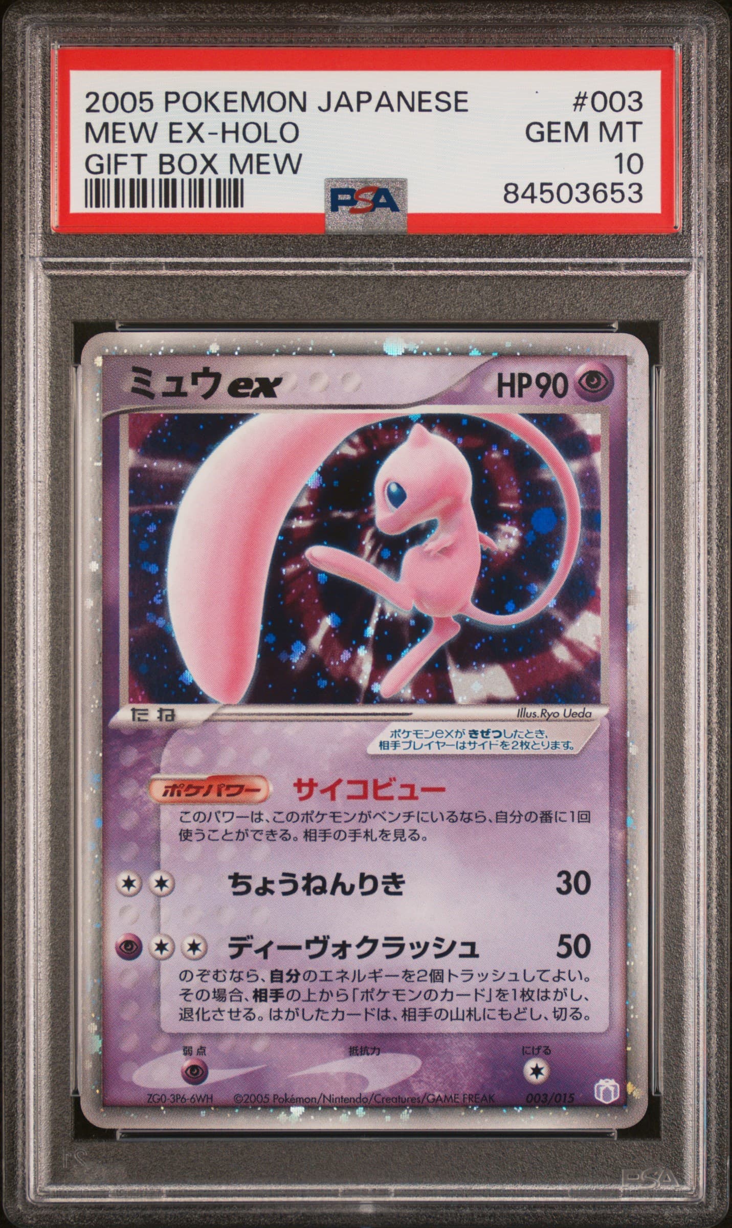 Pokémon Card 1