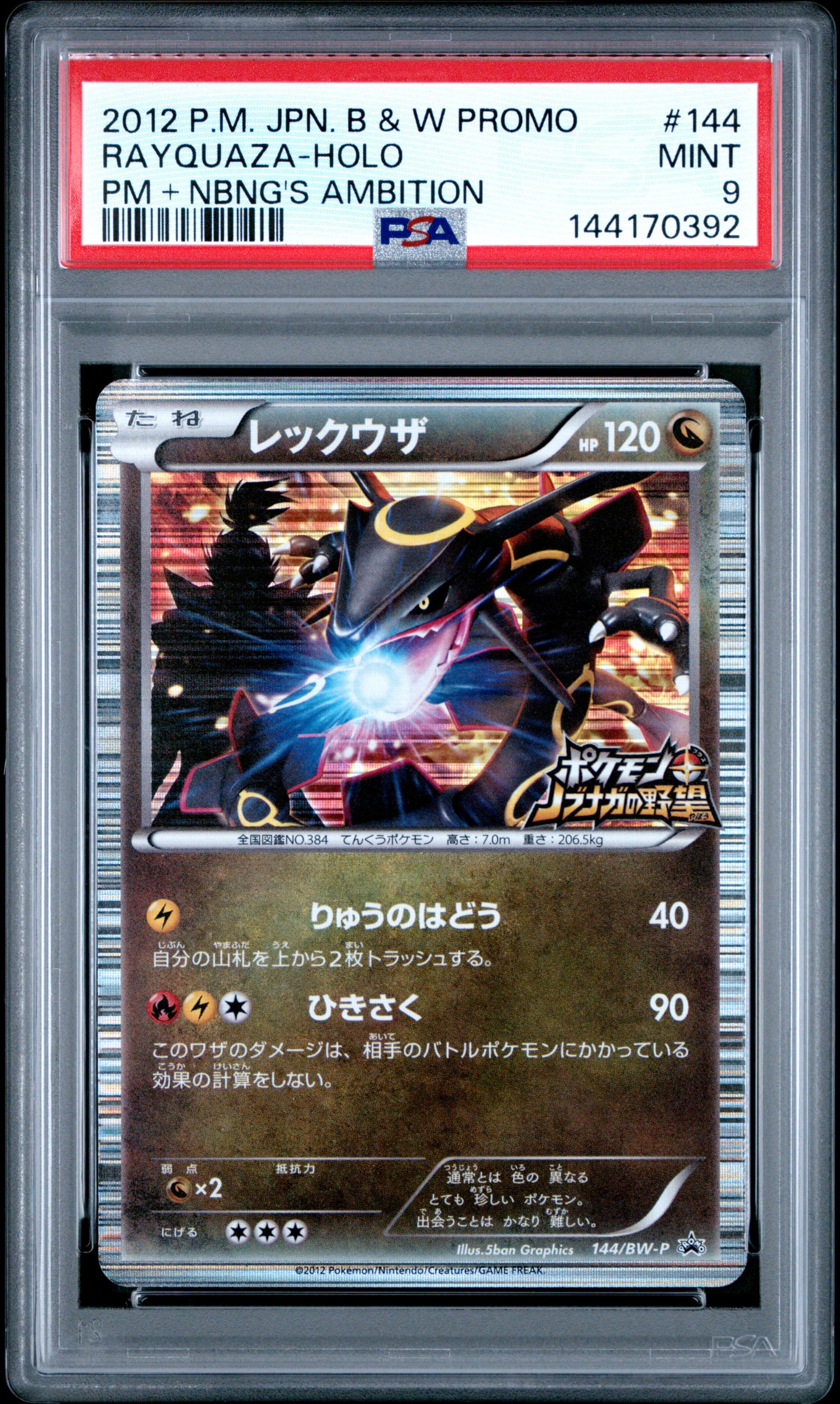Sale 28414186