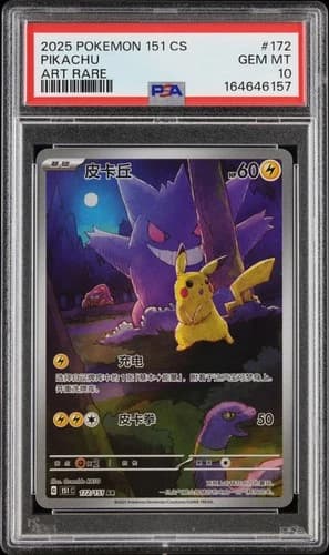 Sale 28080269