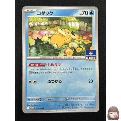 Sale 28401592