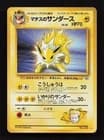 Sale 27086305