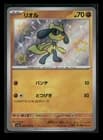 Sale 27313506