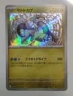 Sale 27800687