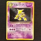 Sale 28073690