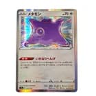 Sale 27724185