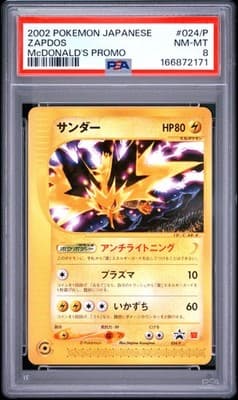 Sale 28161676