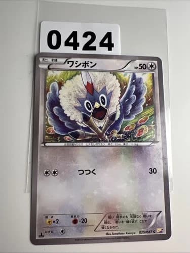 Sale 27901935