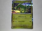 Sale 27900069