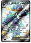 Sale 28007017