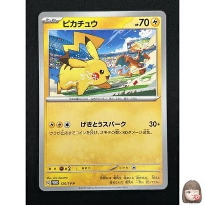 Sale 28414141