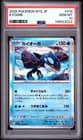 Sale 27610085