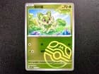 Sale 26809006