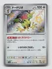 Sale 28022785