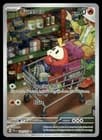 Sale 27819947