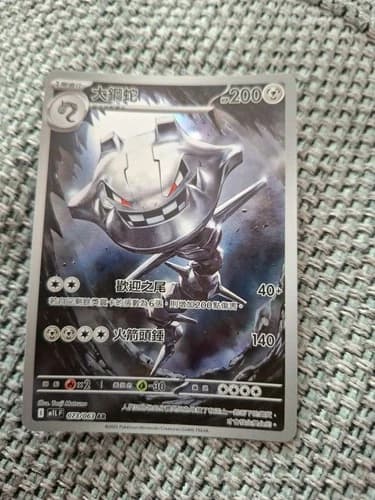 Sale 28090194