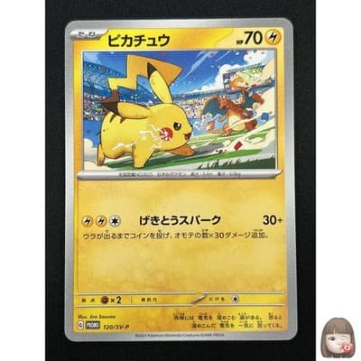 Sale 28419059