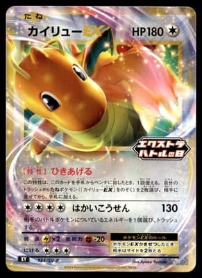 Sale 28161760