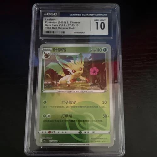 Sale 26241962