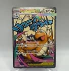Sale 27196011