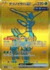 Sale 28052787