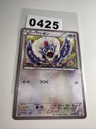 Sale 27306025