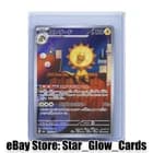 Sale 26822025
