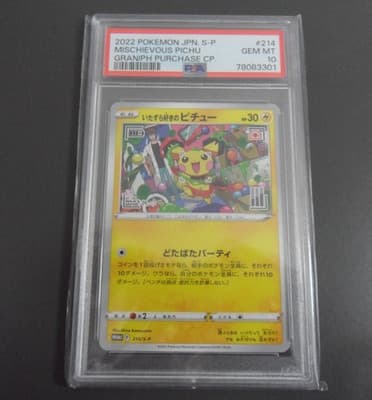 Sale 28806220