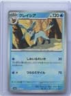 Sale 26180873