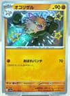 Sale 28081963