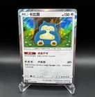 Sale 26413288