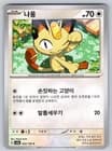 Sale 27613044