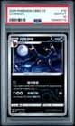 Sale 28084980