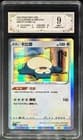 Sale 28086053