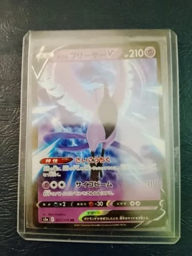 Sale 28011886