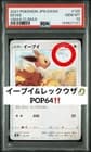 Sale 27285467