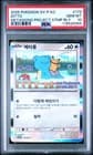 Sale 28072803