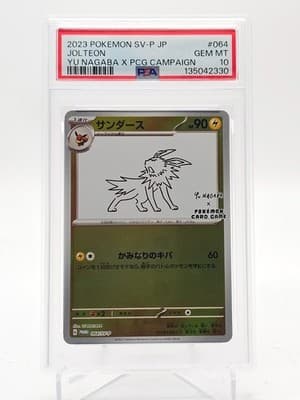 Sale 28801010