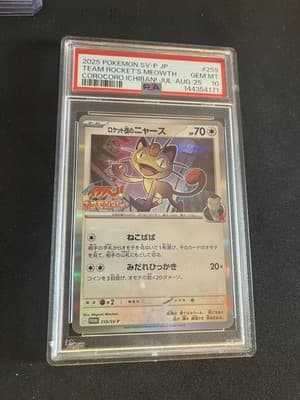 Sale 28161709