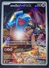Sale 26830016