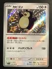 Sale 27075319