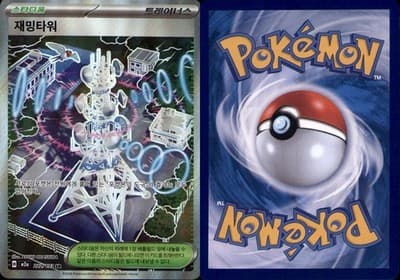 Sale 28199408