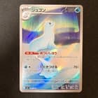 Sale 27712241