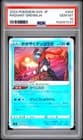 Sale 28085229