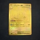 Sale 26621089