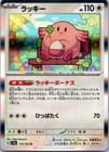 Sale 27230813