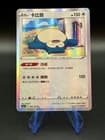 Sale 27971101