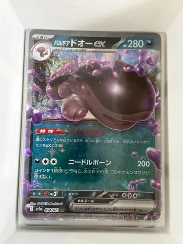 Sale 27518761