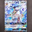 Sale 28094522