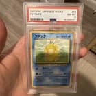 Sale 27180340