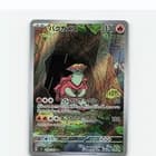 Sale 28080600